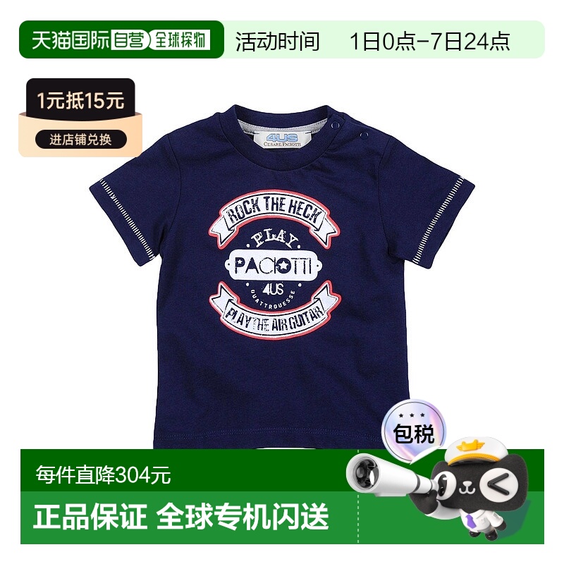 1h可退 香港直邮潮奢 cesare paciotti 4us 婴儿 T恤童装潮牌时尚