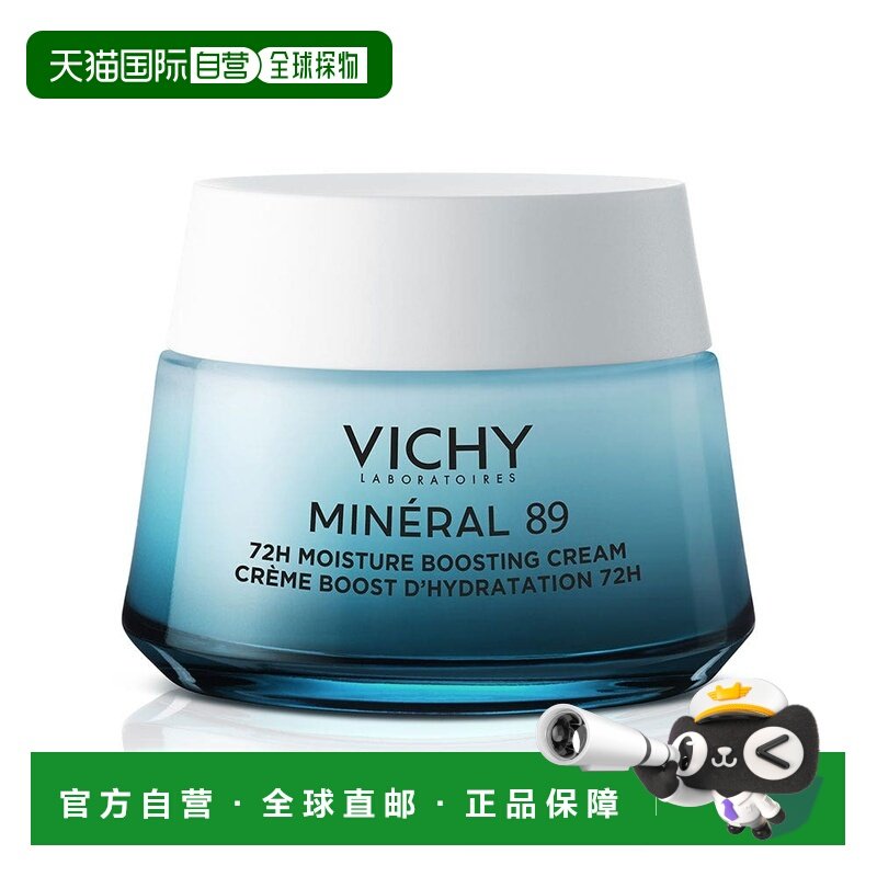 欧洲直邮Vichy/薇姿 89保湿乳霜72H时效强化保湿修护滋润肌肤增强,美容护肤/美体/精油,乳液/面霜,淘宝优惠券,粉丝福利购,淘宝优惠卷