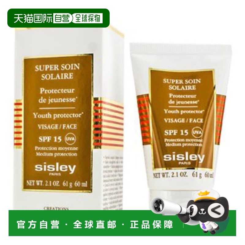 欧洲直邮希思黎 级青春防护防晒霜 SPF15 面部 60ML SUPER SOIN S