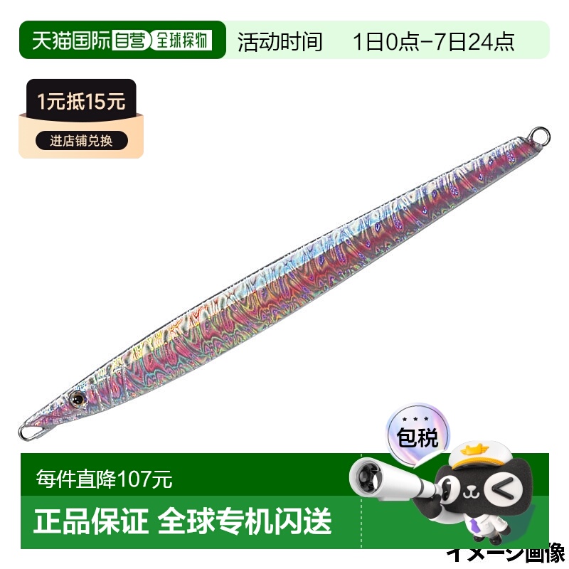 日本直邮Smith Jig CB。长政带辅助钩 200g 15. 贝壳粉红线