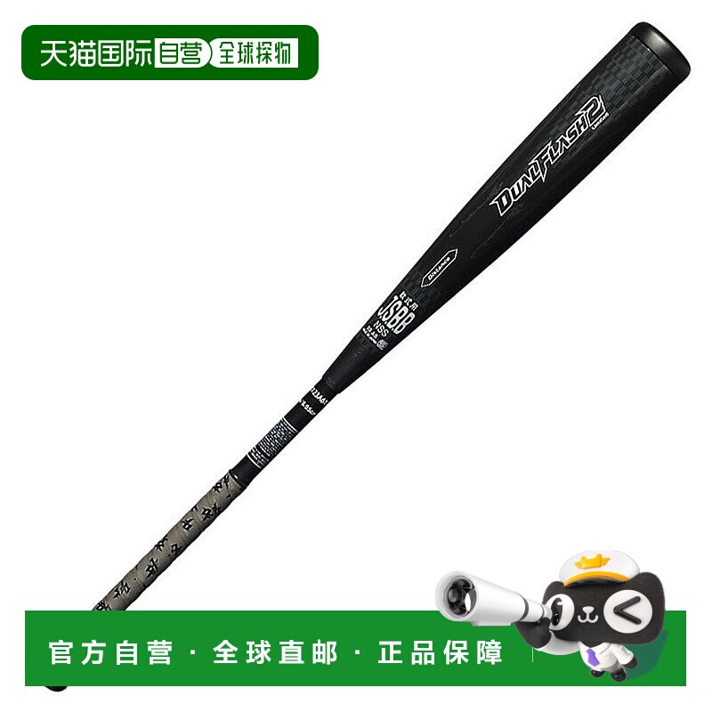 日本直邮ASICS-ASIC（男士）垒球蝙蝠中间平衡 碳蝙蝠新款