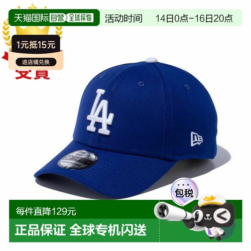 日本直邮New Era 39THIRTY 洛杉矶道奇队颜色 14525239 帽子新款