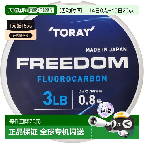 【日本直邮】Toary东丽 鱼线 高纯氟碳线 耐磨柔韧灵敏 320m 3lb