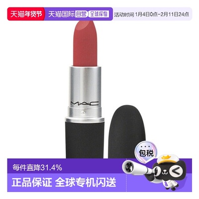 香港直邮魅可（MAC)  口红 #314（MULL IT OVER）母亲节送妈正品