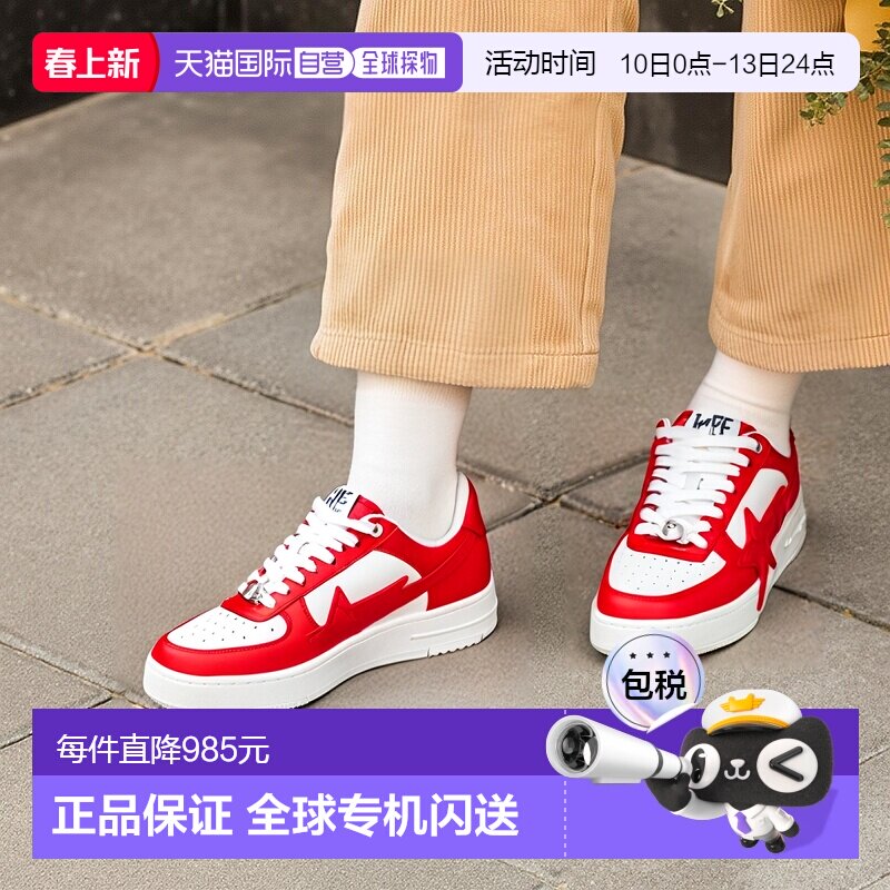 1h可退 日本直邮A BATHING APE 男鞋 BAPE STA OS #2 升级版型 细
