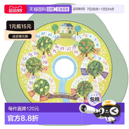 【日本直邮】Stokke Mu Table 双面双六板 水果蔬菜 宽54厘米 x 1