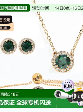 日本直邮SWAROVSKI 施华洛世奇绿金系列水晶项链手链耳环 56805