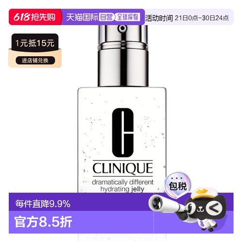 香港直邮Clinique 倩碧 透明黄油啫喱125ml正品