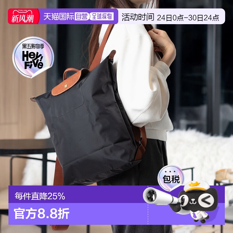 日本直邮珑骧LONGCHAMP Le Pliage经典双肩包M号 10284 089