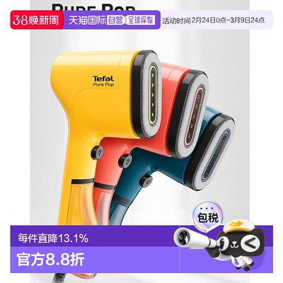 Tefal 特福手持电熨斗家用蒸汽便携熨烫机烫衣服DT2022 1300W