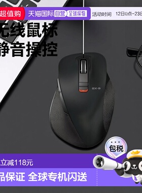 【日本直邮】Elecom宜丽客 无线鼠标EX-G静音L五控键 黑M-XGL15BB