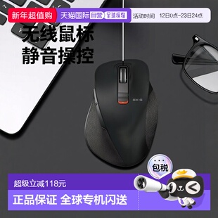 【日本直邮】Elecom宜丽客 无线鼠标EX-G静音L五控键 黑M-XGL15BB