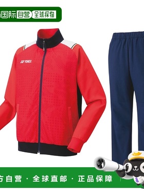 日本直邮Yonex 70090 80090 裏地付风衣运动套装 男女通用 羽毛球