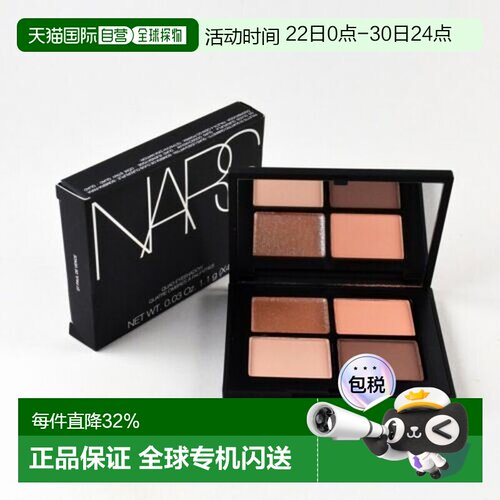 香港直邮Nars 纳斯 四色眼影圣保罗 St.pual莫哈维 持妆4.4ml正品