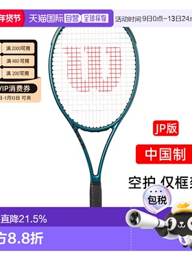 日本直邮Wilson网球拍BLADE98S/100L/104 V9全系列威尔胜专业空拍
