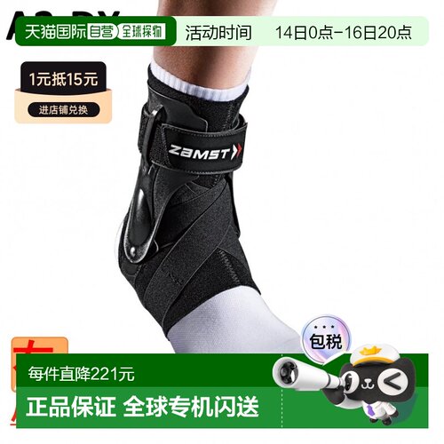 日本直邮zamst A2-DX 脚踝护具 右足专用 [官方在线商店]赞斯特