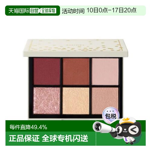 日本直邮SNIDEL 日  新品限定六色眼影盘日本专柜版EX08 Tim正品