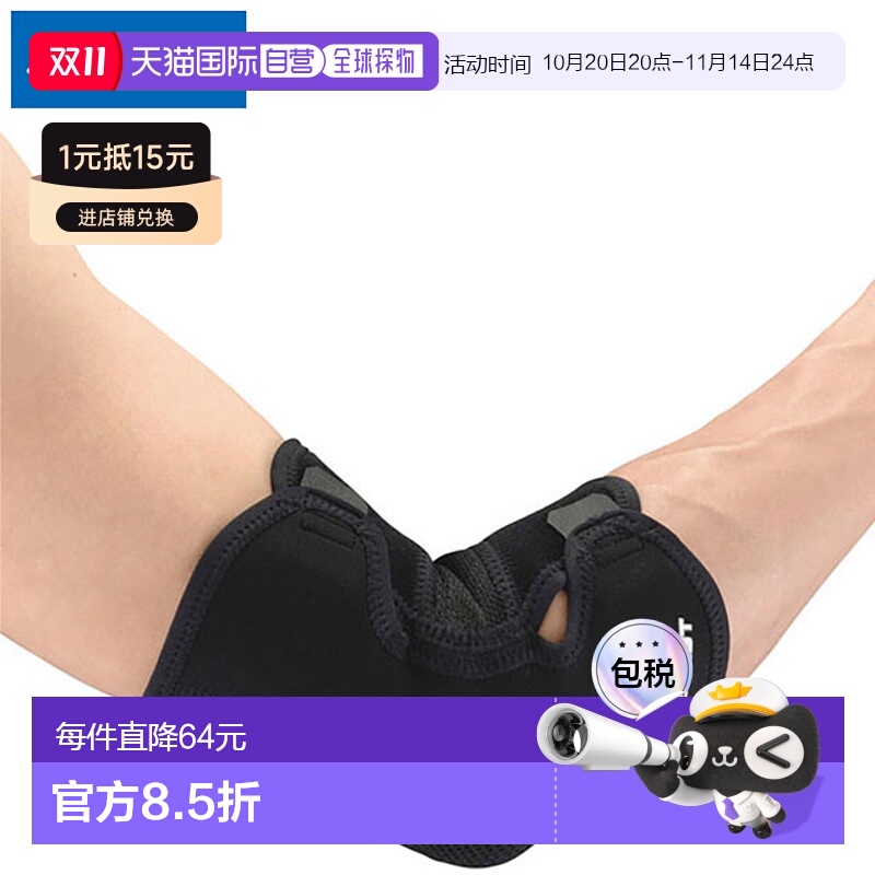 日本直邮ZAMST 护肘套 M 码 护肘用品设备配件物品商品配件运动运