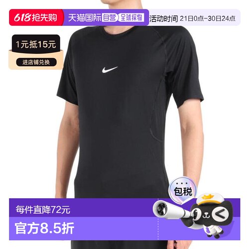 日本直邮Nike 男士Dry-Fit紧身健身短袖T恤 FB7933010