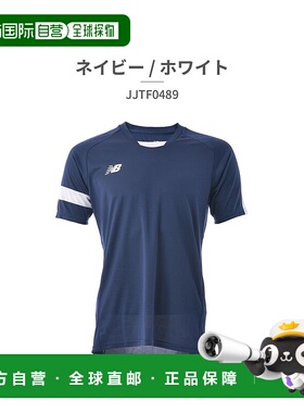 日本直邮 New Balance 儿童游戏衬衫 JJTF0489