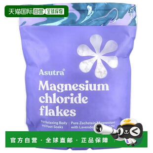 香港直邮Asutra,Magnesium Chloride Flakes, 32 oz (907 g)正品