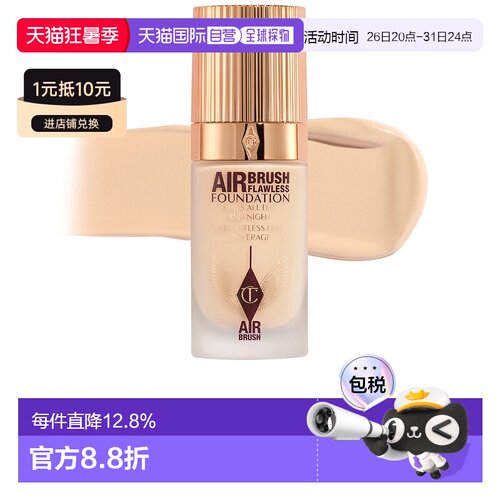 香港直邮CT 轻盈无暇粉底液#3号Neutral 30ml（25年新版）正品