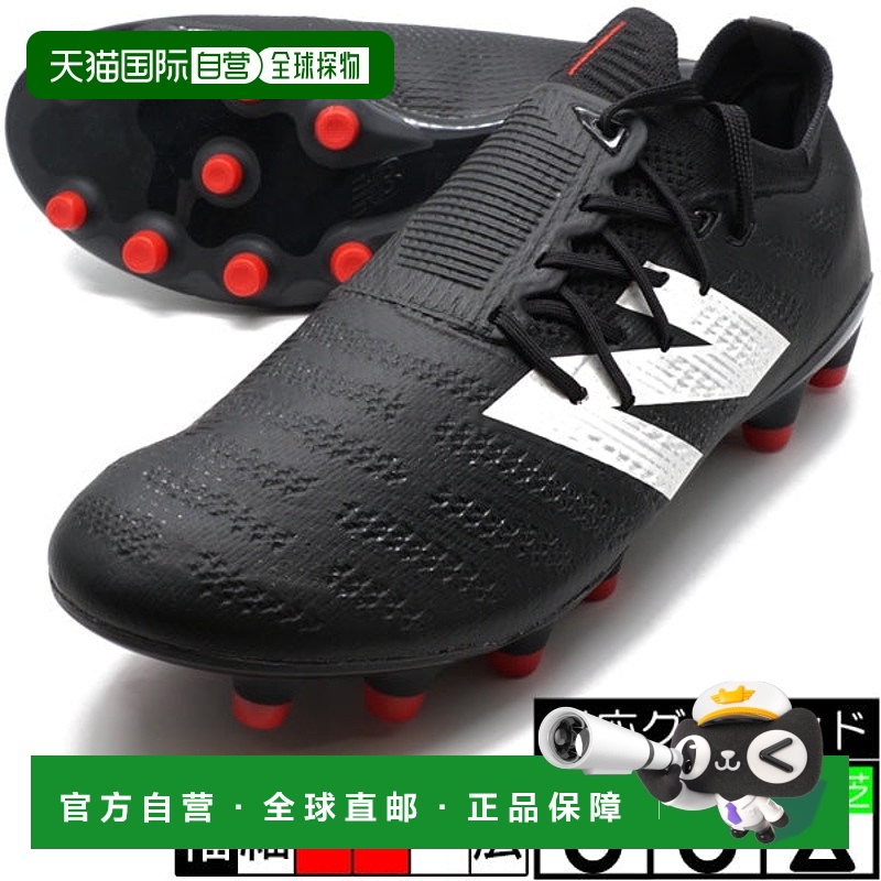 日本直邮 New Balance FURON PRO HG足球鞋钉鞋