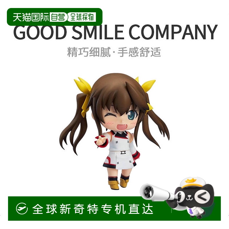 【日本直郵】粘土人Infinite Stratos凰鈴音ABS和ATBCPVC已上色模