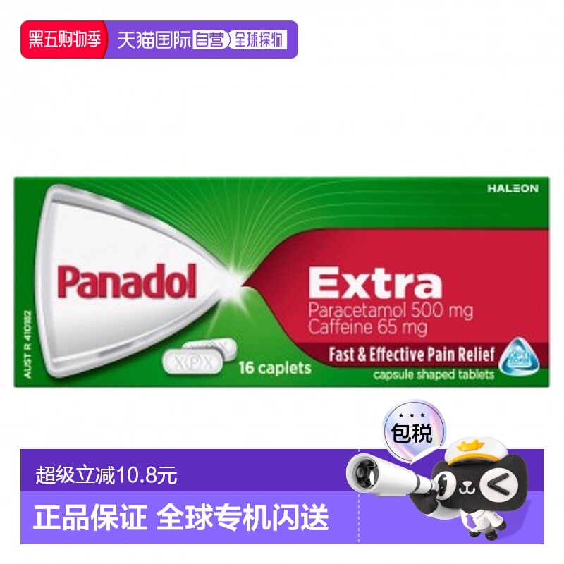 澳大利亚直邮Panadol必理痛强效止痛片16片/盒扑热息痛头痛止痛药