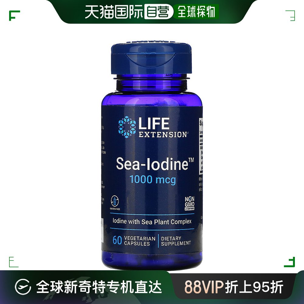 香港直发life extension生命延续素食胶囊含碘60粒脂肪元素提取物 保健食品/膳食营养补充食品 其他膳食营养补充剂 原图主图