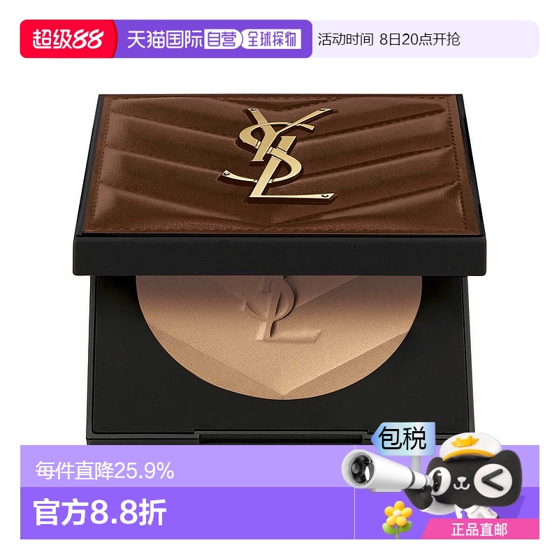 欧洲直邮yves saint laurent圣罗兰女士粉饼长效持妆自然服帖自然