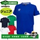 青少年比赛衬衫 可切换 UAS6302J 日本直邮UMBRO 短袖 吸汗速干速干