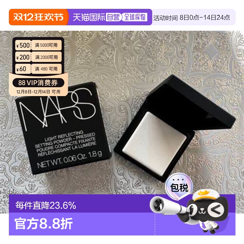 香港直邮NARS纳斯粉饼小样裸光蜜粉饼大白饼控油散粉定妆亮正品