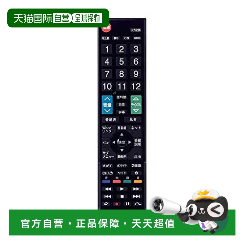 Not Specified ERC-TV02XBK-HI ձֱʡELECOM ң Woooר 趨 ɫ144.54Ԫ(88VIP 95)