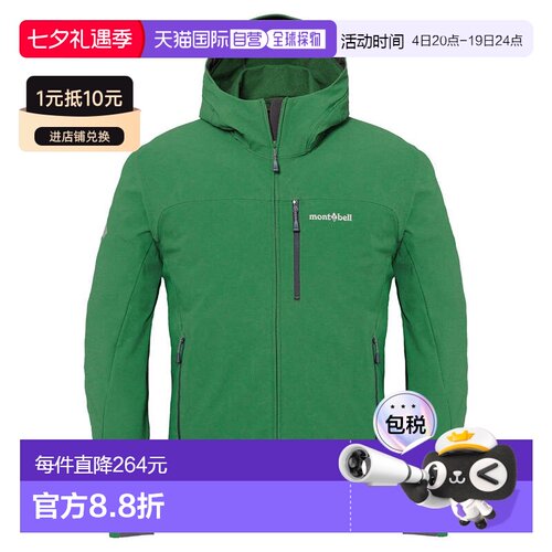 日本直邮MONTBELL 克拉格派克风衣 [1106727]户外防风夹克