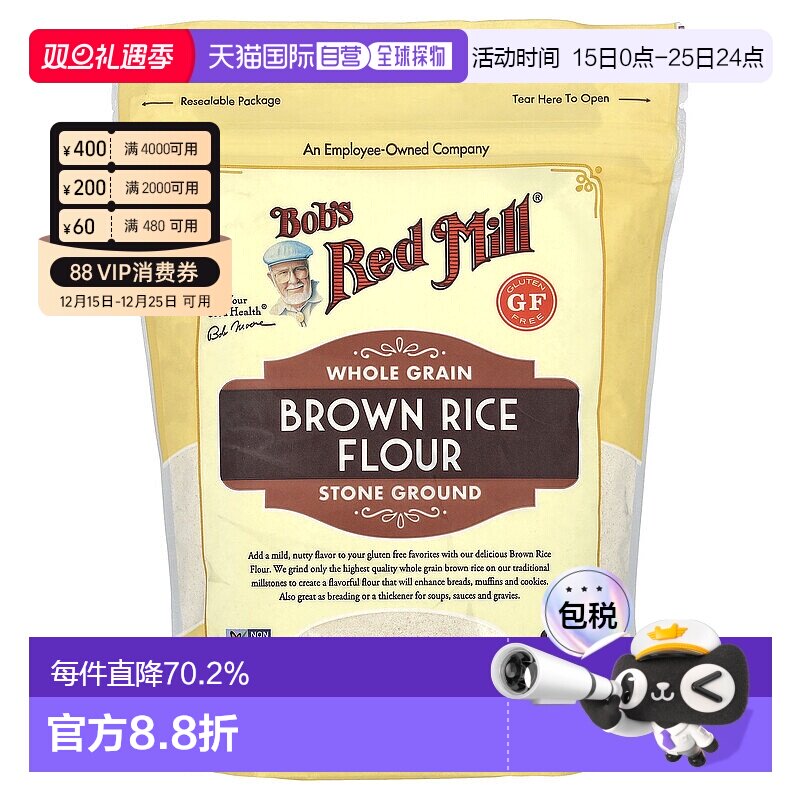 香港直发Bob'S Red Mill鲍勃红磨坊全谷物糙米粉坚果风味磨盘680g