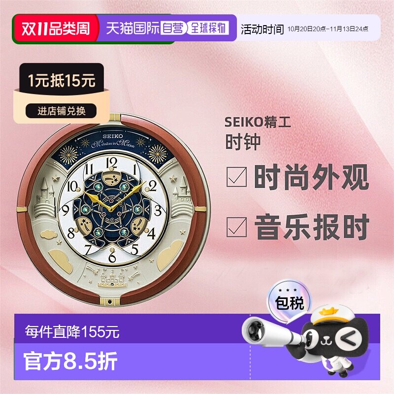 日本直邮SEIKO精工RE601B石英挂钟装饰棕色走时音乐报时进口时钟