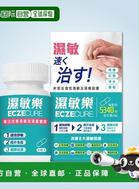 香港直邮香港直发Colli-G - 濕敏樂 - 根源解決濕敏濕毒 30粒