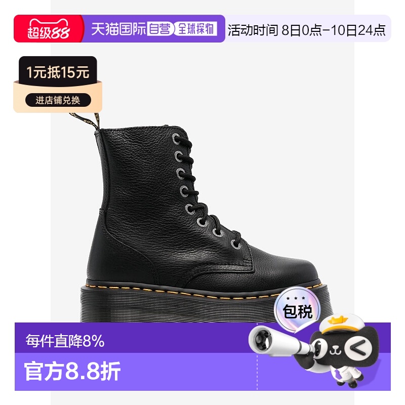 美国直邮DR. MARTENS - Jadon III Pisa Leather Boots户外马丁靴