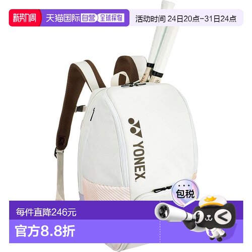 【日本直邮】尤尼克斯 网球拍包背包B（可容纳2个网球拍） BAG240