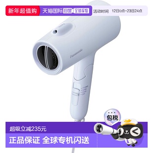 【日本直邮】松下吹风机Ionity负离子100v专用大风量EH-NE5M-A 冰