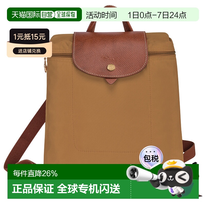 香港直邮longchamp珑骧 Le Pliage Original M 背包L1699089P86