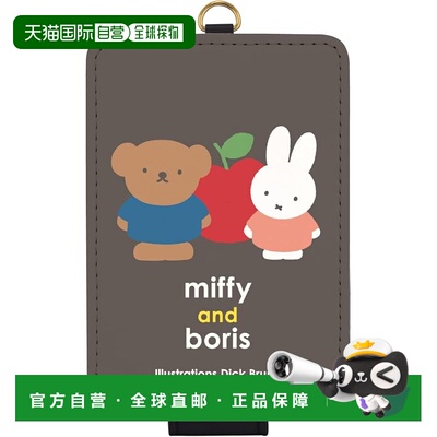 【日本直邮】Gourmandise 米菲IC卡套 MF-326A