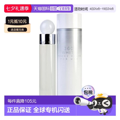 美国直邮M PERRY ELLIS 360 WHITE 3.4OZ EDT派瑞 艾磊仕 白正品