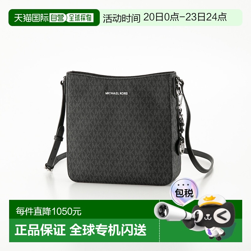 日本直邮MICHAEL KORS 单肩包 JET SET T.LG MESSENGER 30S7STVM3