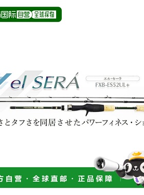 日本直邮 Inx Networks 盐路亚竿 El Sera FXB-TS52UL(+) 鱼饵 3