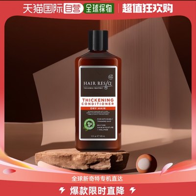 美国直邮Petal Fresh佩特斯护发素丰盈蓬松滋养修护润发355ml