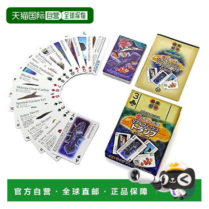 【日本直邮】ＣＯＬＯＲＡＴＡ 真实鱼类卡片 塑料卡片 带鱼类玩