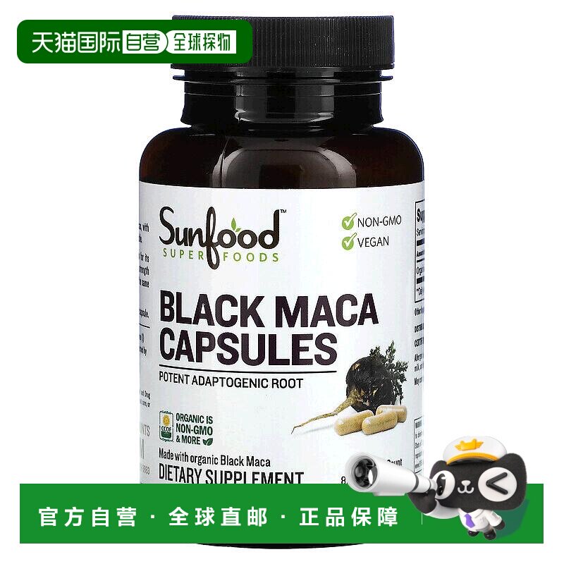 香港直发Sunfood黑玛卡素食胶囊助于优化男女荷尔蒙平衡90粒男性