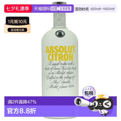 欧洲直邮Absolut绝对伏特加40%1000ml柠檬味辛辣口感醇厚浓郁